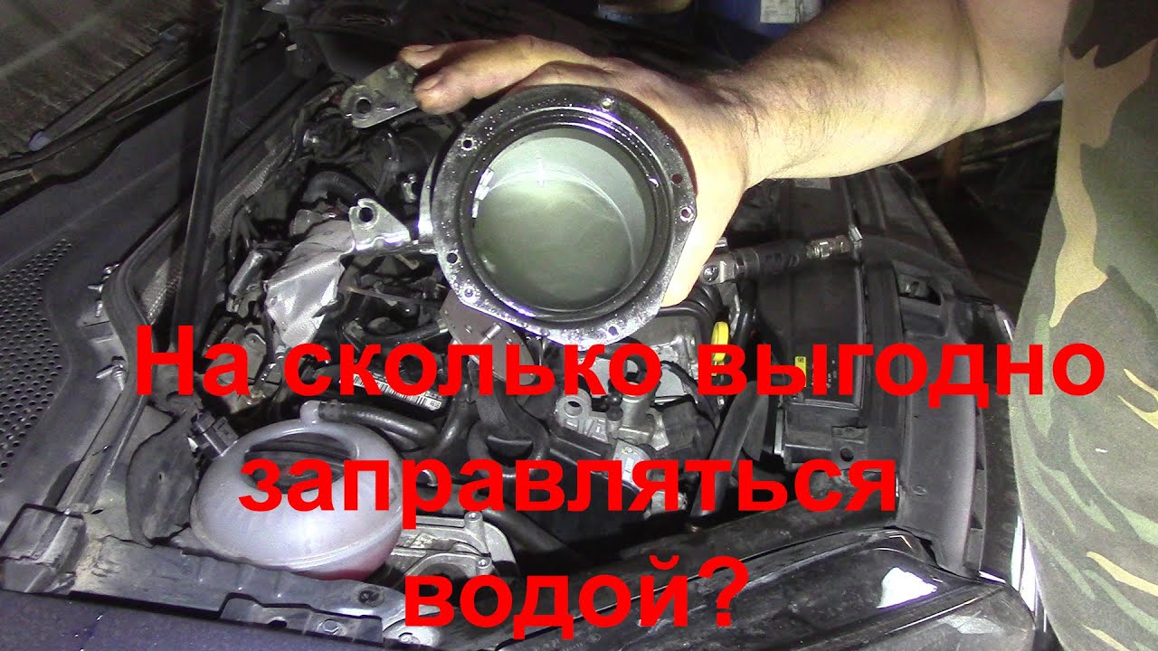 Заправили машину водой
