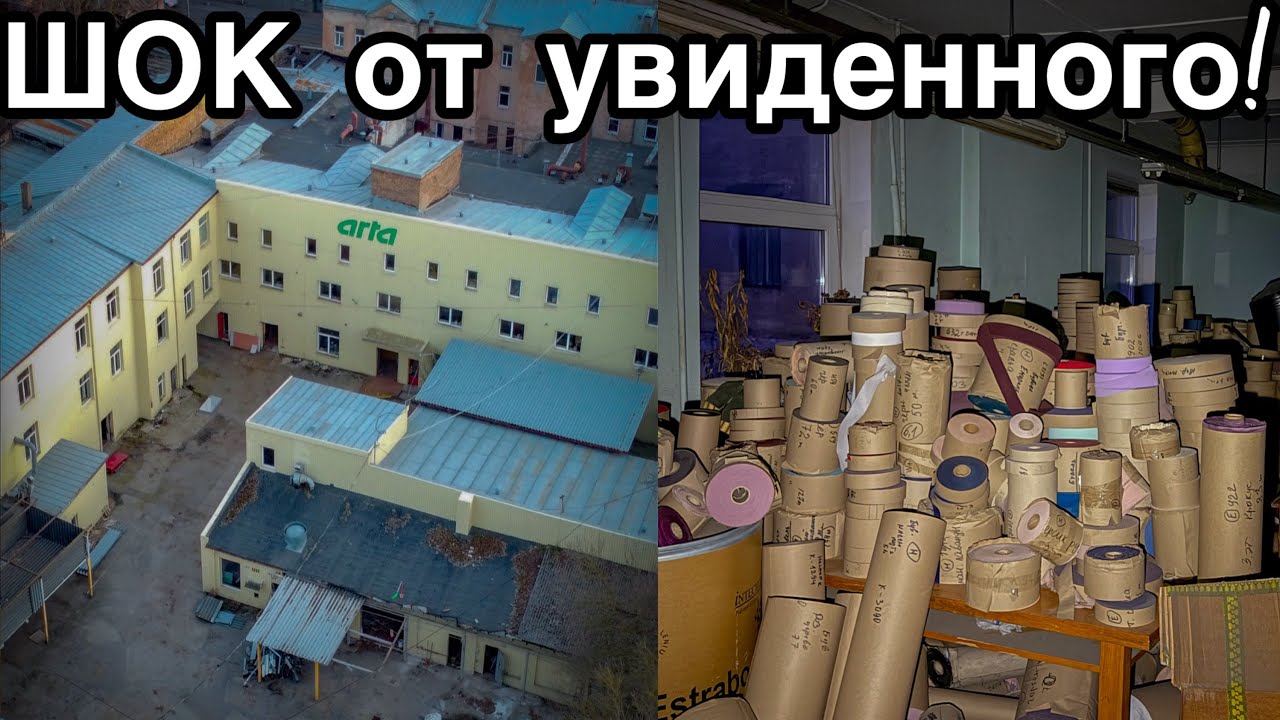 Миллионы на складах! БРОШЕННЫЙ завод молний и швейной фурнитуры - Заброшенная Прибалтика.