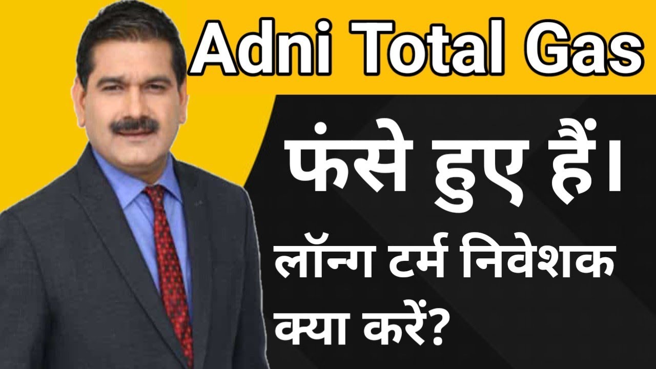 Adani Total Gas latest news,Buy or not ? ATGL share Analysis,atgl stock latest news,target 2026