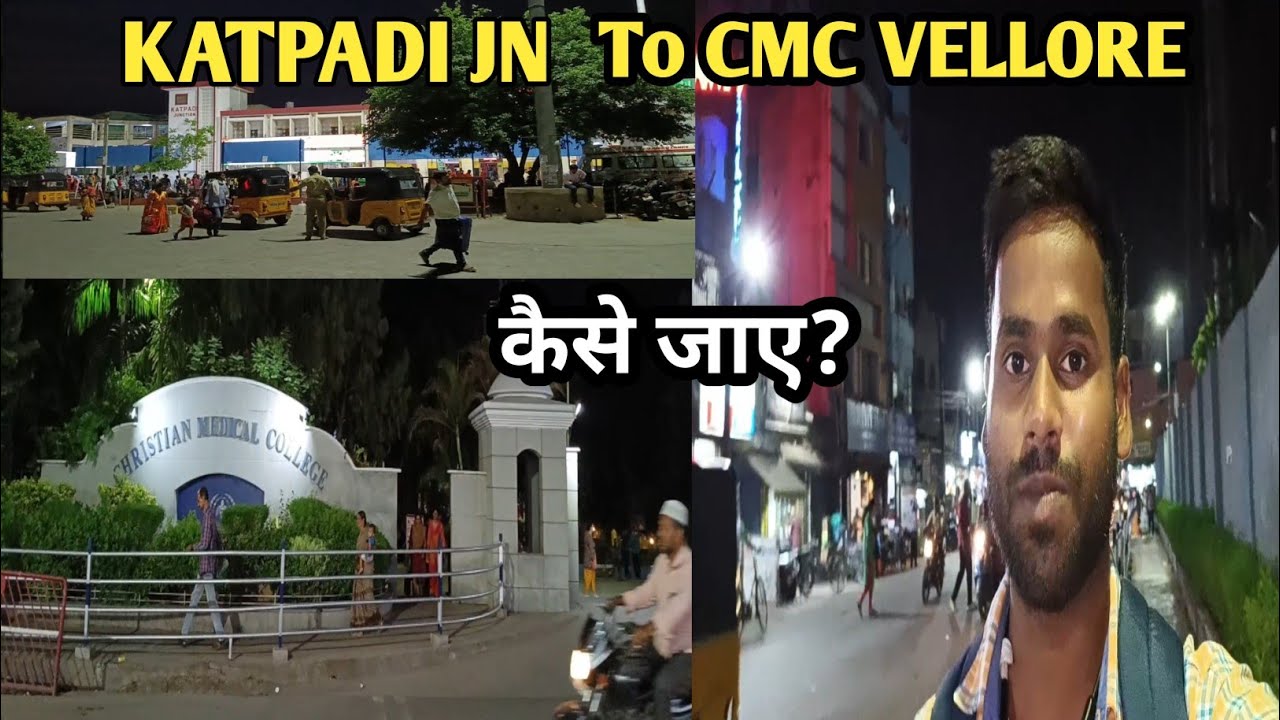 Katpadi To CMC Vellore कैसे जाएं || Katpadi To Vellore full Details || #cmcvellore #cmc #vsvlogs19
