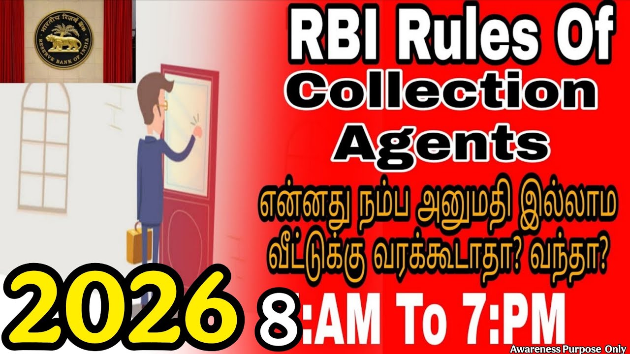 2026 RBI Collection Rules in Tamil | Loan Recovery Agent Rules | Borrower Rights Explained