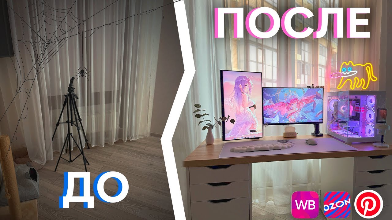 СОЗДАЛА РАБОЧЕЕ МЕСТО МЕЧТЫ ❘ Стол как из Pinterest