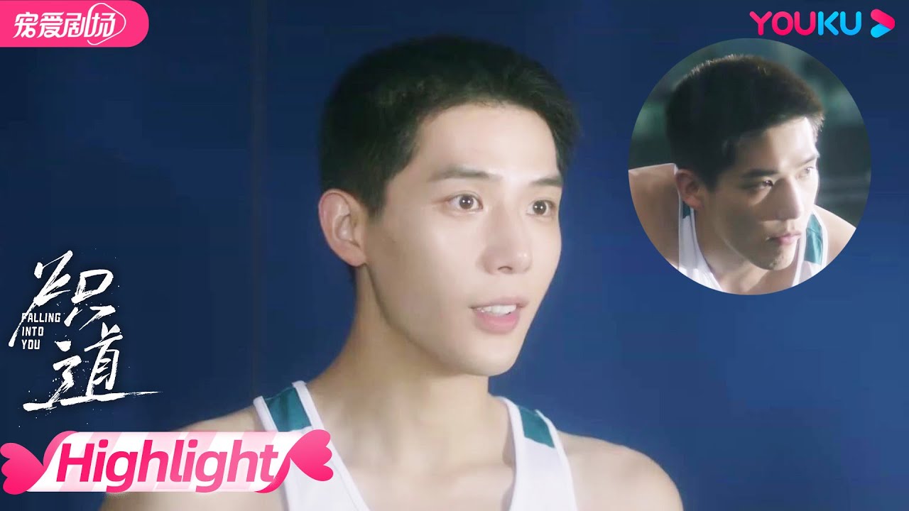 【HIGHLIGHT】教练你也磕到了吗！让段宇成两眼放光，满血复活只需要罗娜的出现！| 炽道 Falling Into You | 金晨/王安宇 | 优酷 YOUKU