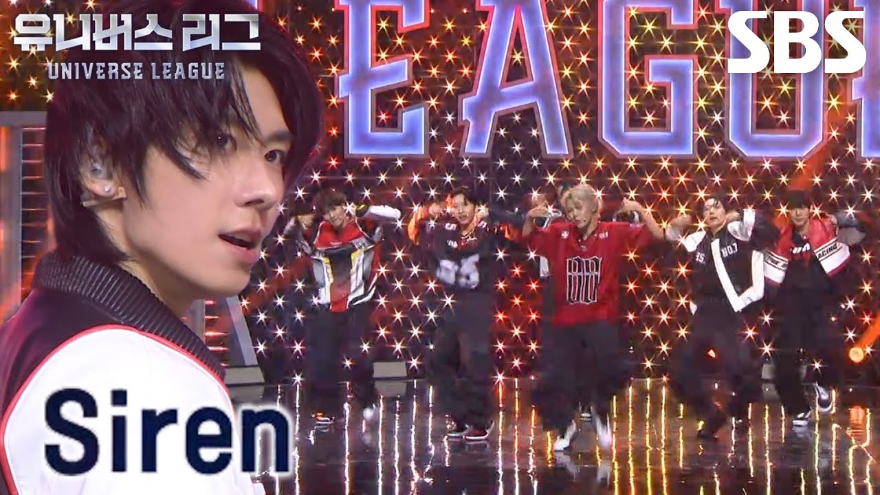 사이렌 조, 환호성 터져 나온 레전드 무대 ＜Siren＞♬