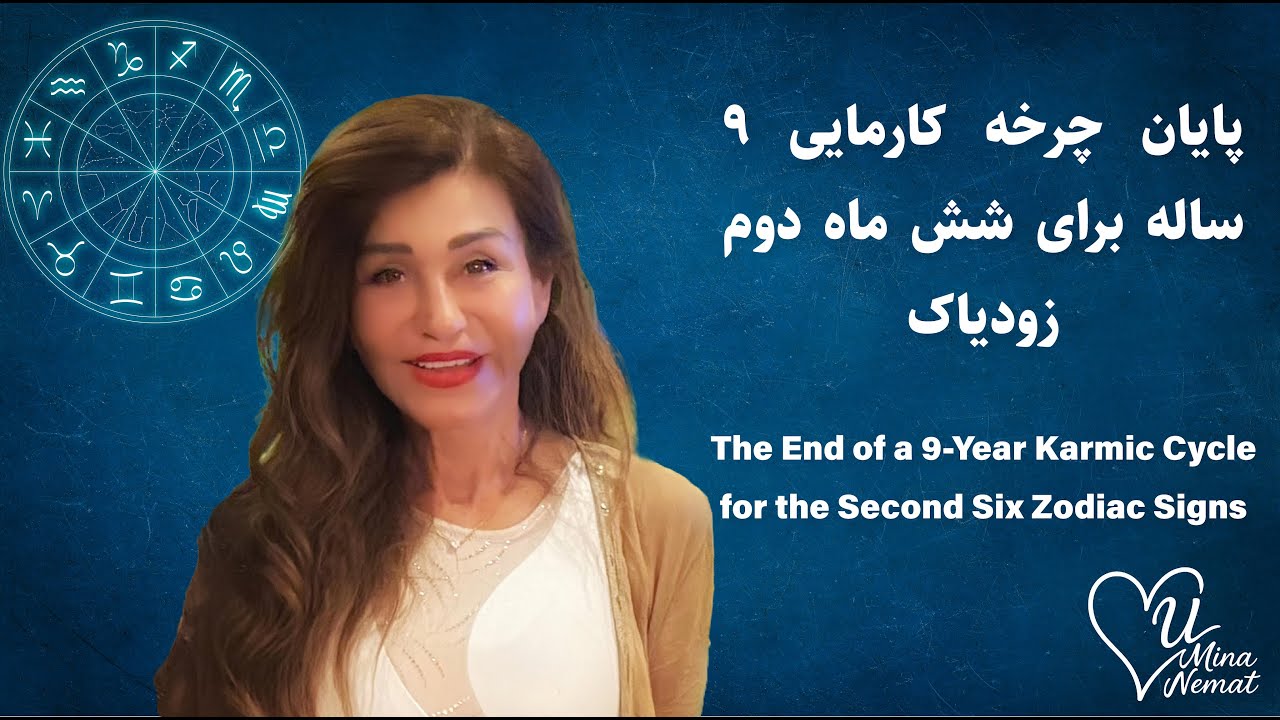 پایان چرخه کارمایی 9 ساله برای شش ماه دوم زودیاک