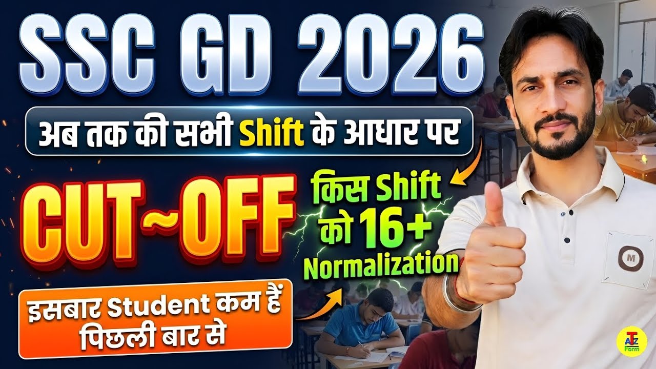 ssc gd cut off 2026 || ssc gd expected cut off 2026 || Normalization, Hard Shift & Answer Key