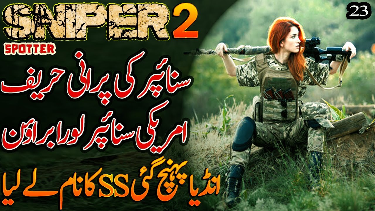 SNIPER SEASON 2.0 || EP23 || Sniper K Muqabil Purana Dushman || Discover Original 2.0