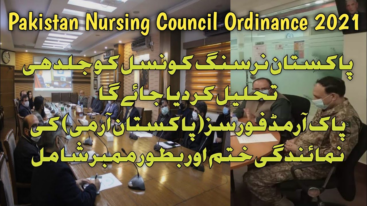 pakistan nursing and midwifery council ordinance 2021 | pnc dissolve | new law and rules for pnc pak