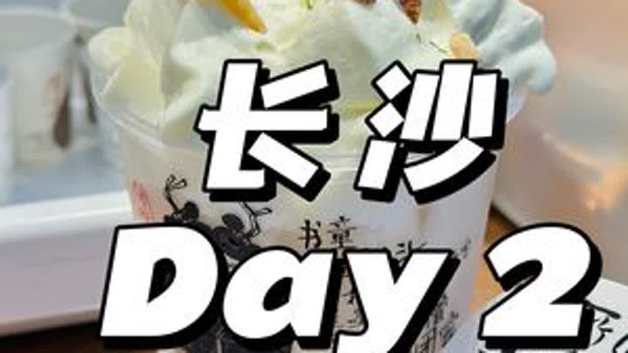 长沙VLOG | 终于喝到古德墨柠了！ #长沙美食 #旅游vlog #一天吃什么