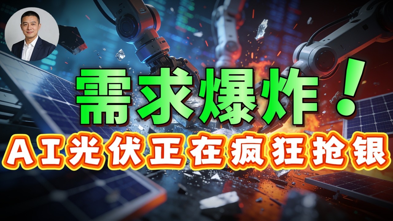 白银库存告急！美银上调价格预期$309，供需大反转，看懂这波白银上涨逻辑。#白银 #贵金属#大宗商品