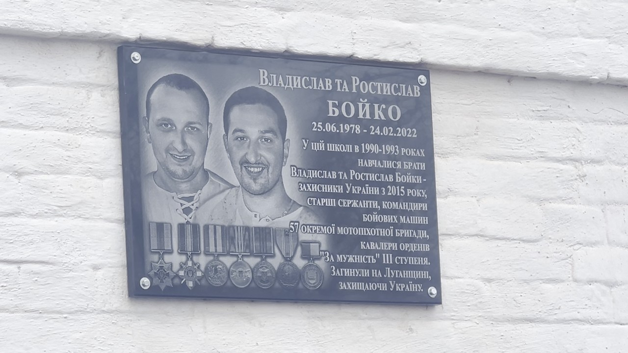 Загинули в перший день війни: меморіальну дошку на честь братів Бойків відкрили в Кропивницькому