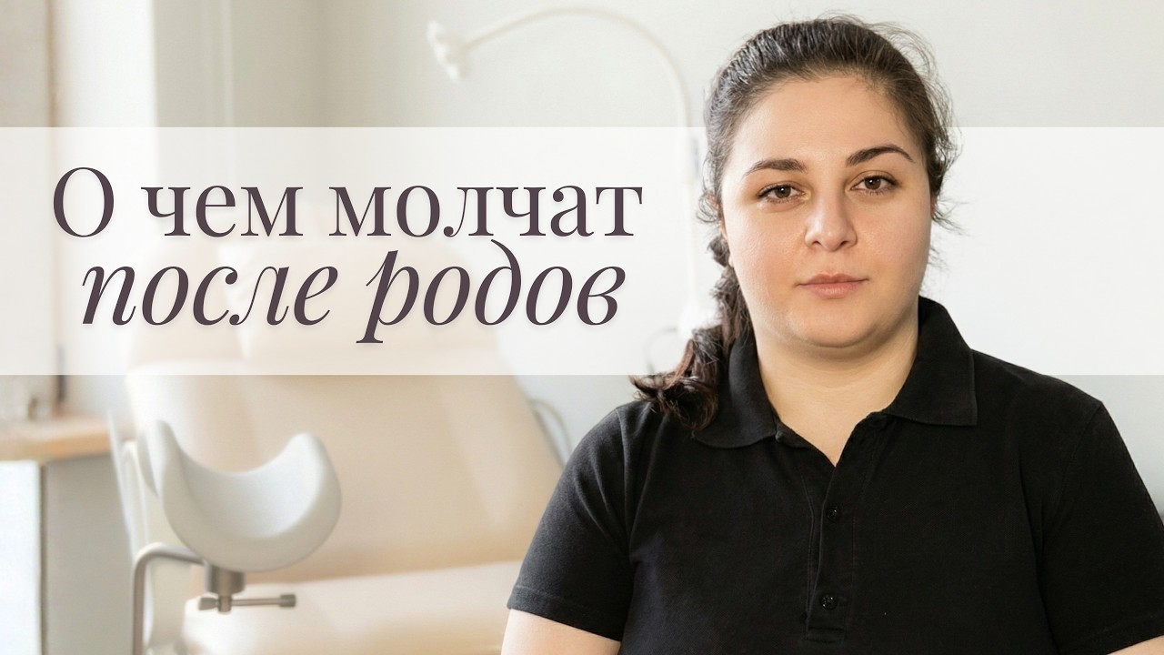 Женское здоровье после родов: зачем нужна послеродовая реабилитация | Камилла Фуадовна Оруджова