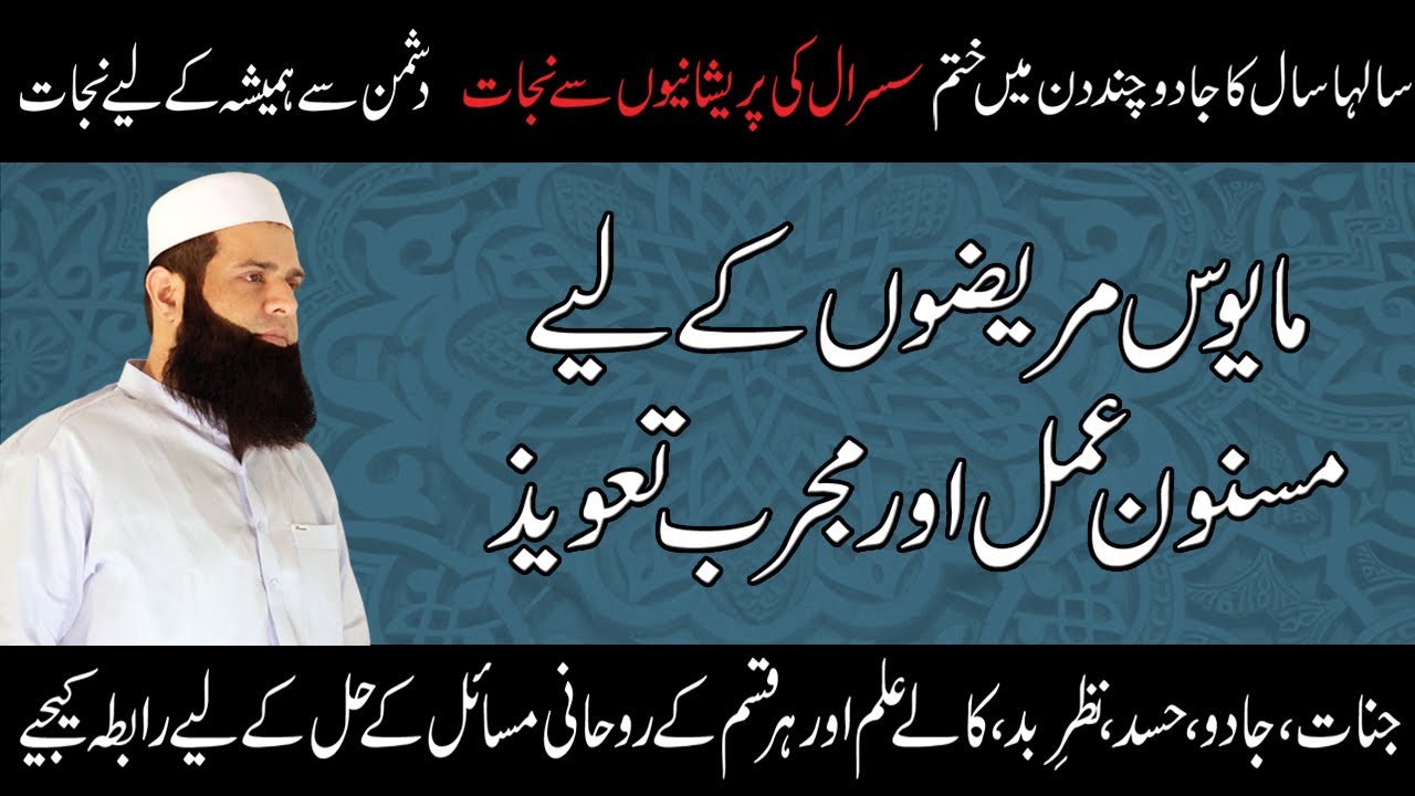 ab har bemari khatam || har bemari ka yakeeni ilaj || treatment for all diseases