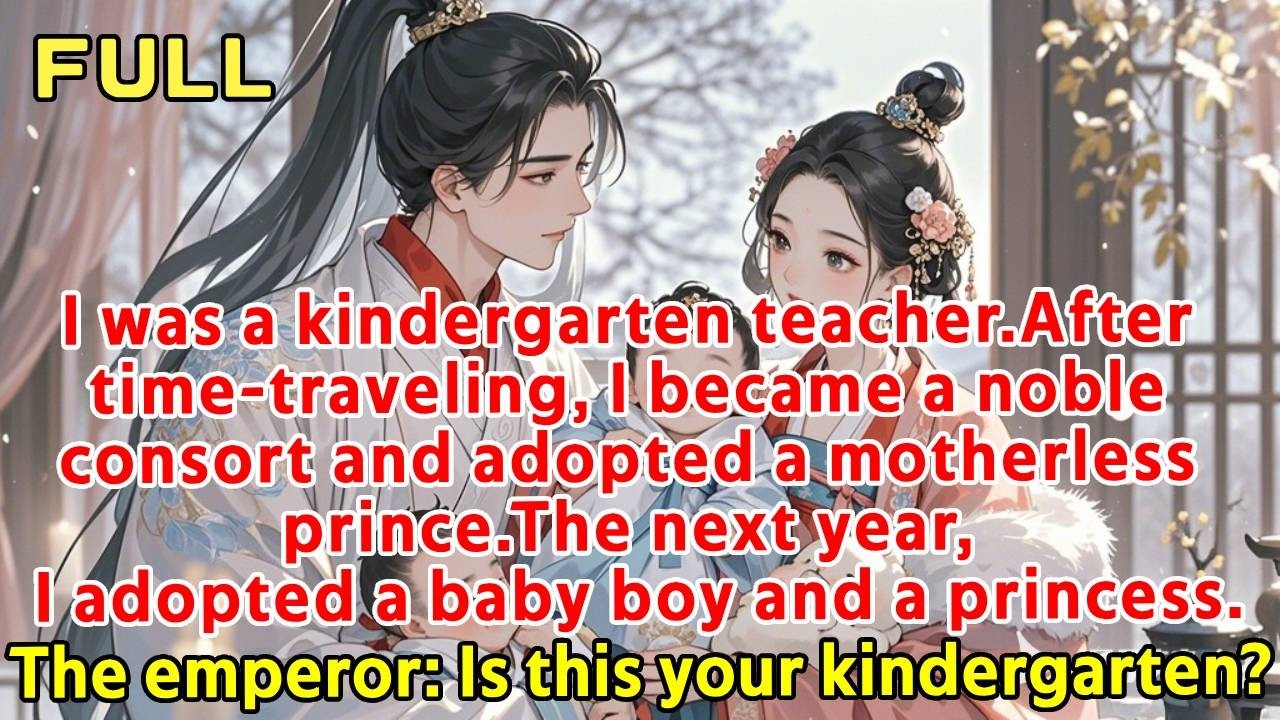 I was a kindergarten teacher.After time-traveling, I became a noble consort and adopted a motherless