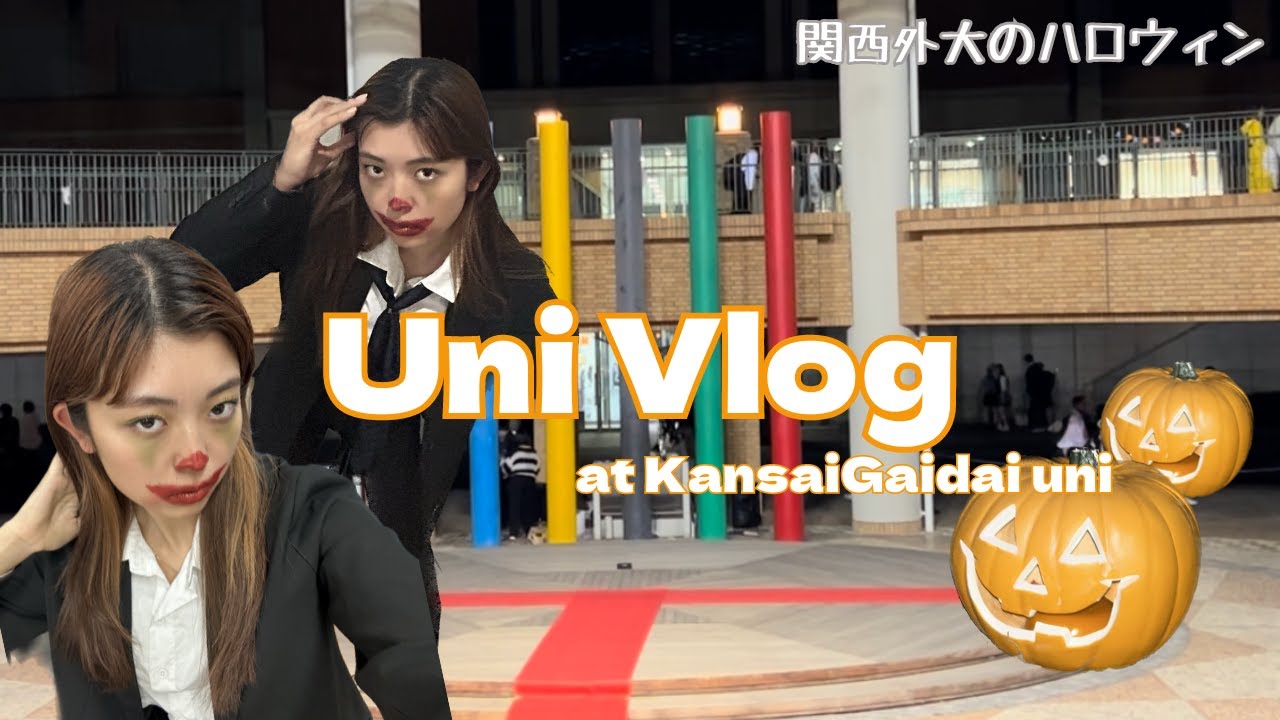 [大学生Vlog] 関西外大のハロウィン | 英語字幕付き| 関西外大ダンス | 留学生 | 関西外大 | 大学生 | Uni Vlog | English subtitle