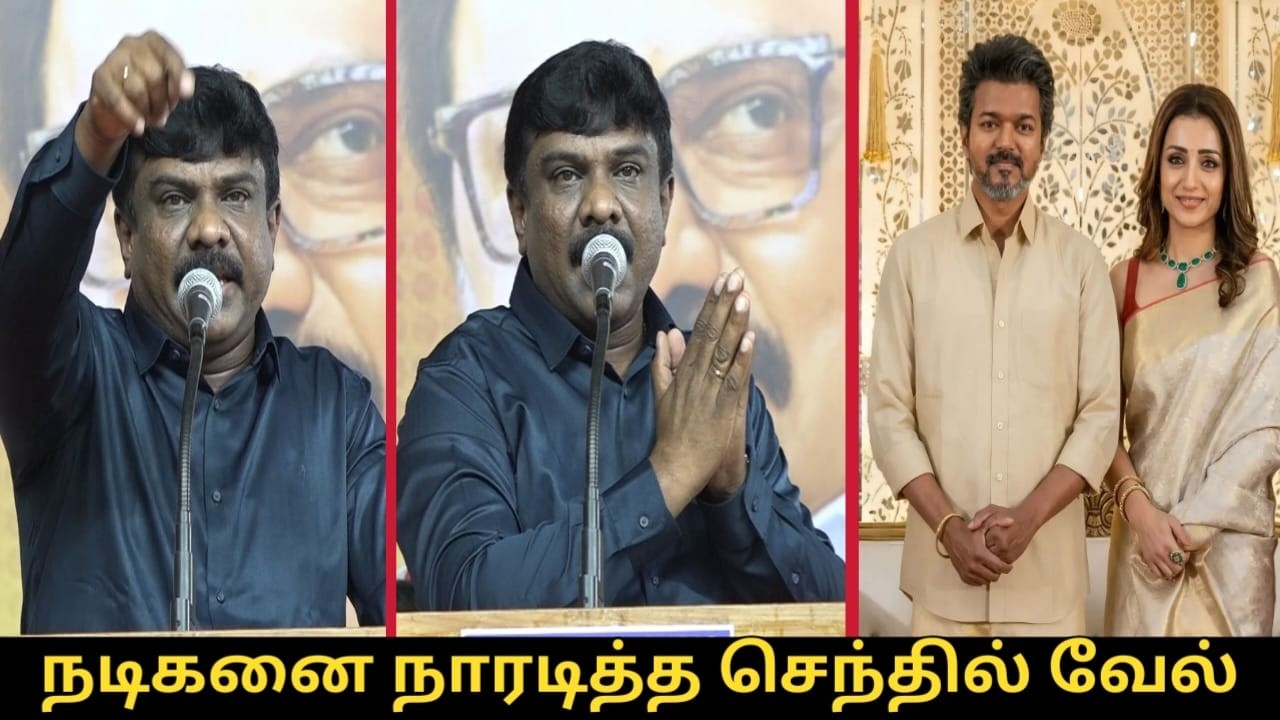நடிகனை நாரடித்த செந்தில் வேல்.! | DMk Senthilvel Speech | TVK Vijay | CM MK Stalin | DMK Meeting