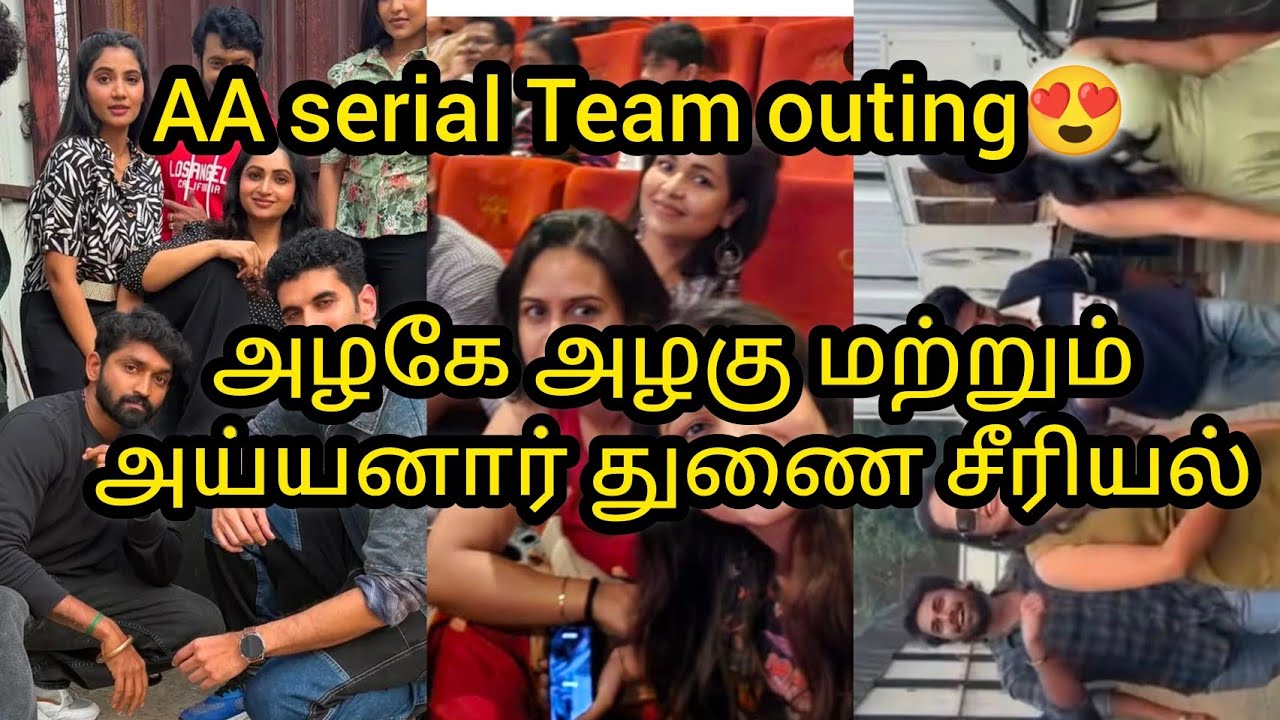 Upcoming shows அழகே அழகு மற்றும் அய்யனார் துணைக்கு சீரியல் Team😍At Team outing🔥/#update #vijaytv 