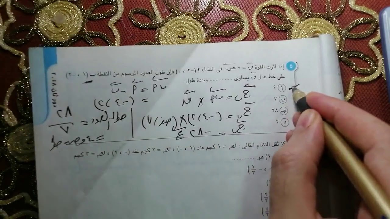 استاتيكا دور ثانى 2018 الثانوية العامة