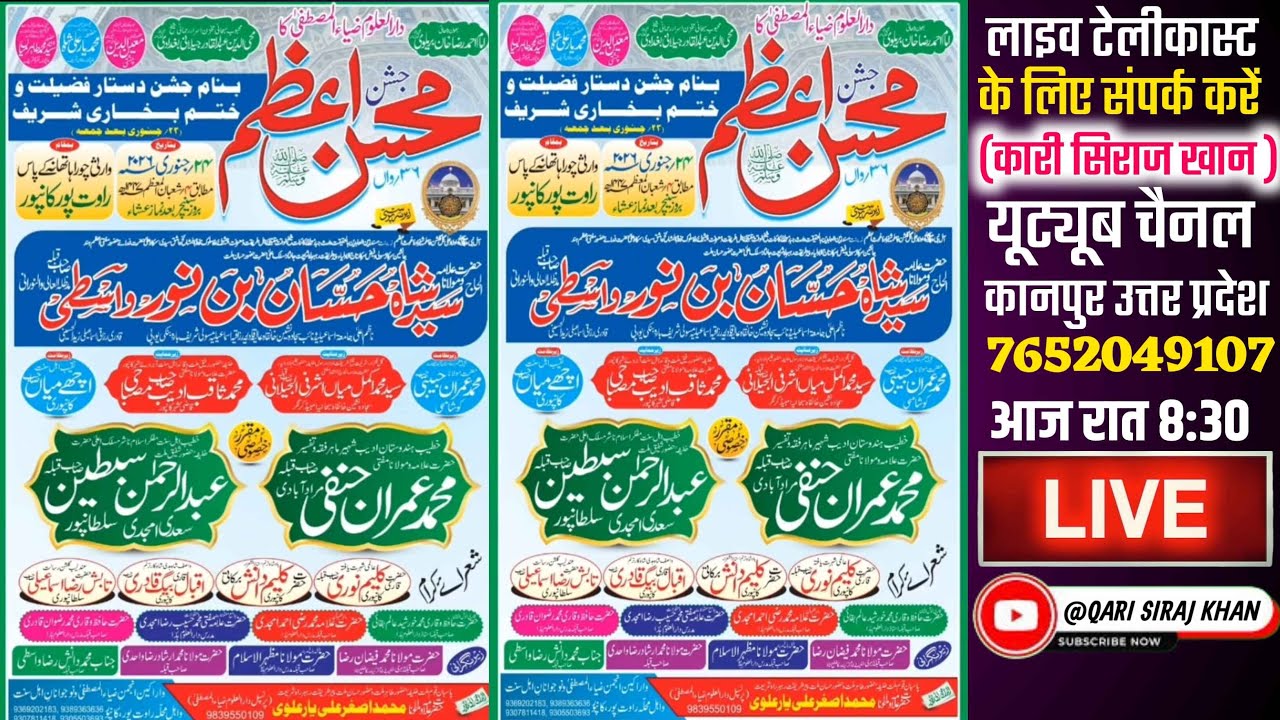 🔴LIVE जश्ने Dastar_E _Fazeelat Madarsa Ziyaul Mustafa ||Rawatpur Kanpur nagar #Dastarbandi #Live