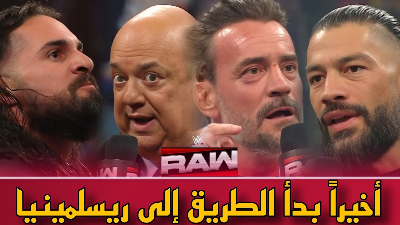 الدنيا والعة بين بانك و رومان و انتقام سيث من بول هيمان ( RAW )