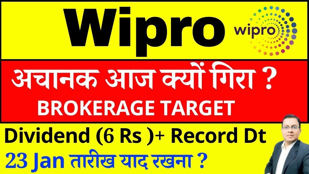 Wipro Share अचानक आज क्यों गिरा ? I Wipro share crash reasons I Wipro share dividend I Wipro share