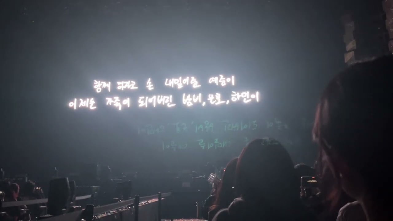 240413 플레이브 콘서트 - 멤버전원 VCR 엔딩크레딧 (PLAVE THE 1ST FAN CONCERT  'Hello, Asterum!')