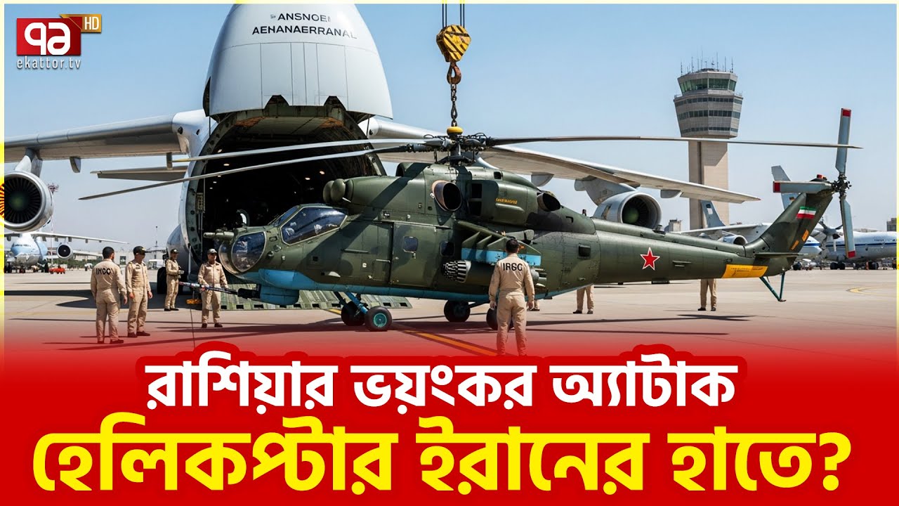 রাতেও হবে ঝকঝকে আক্রমণ | Ekattor TV
