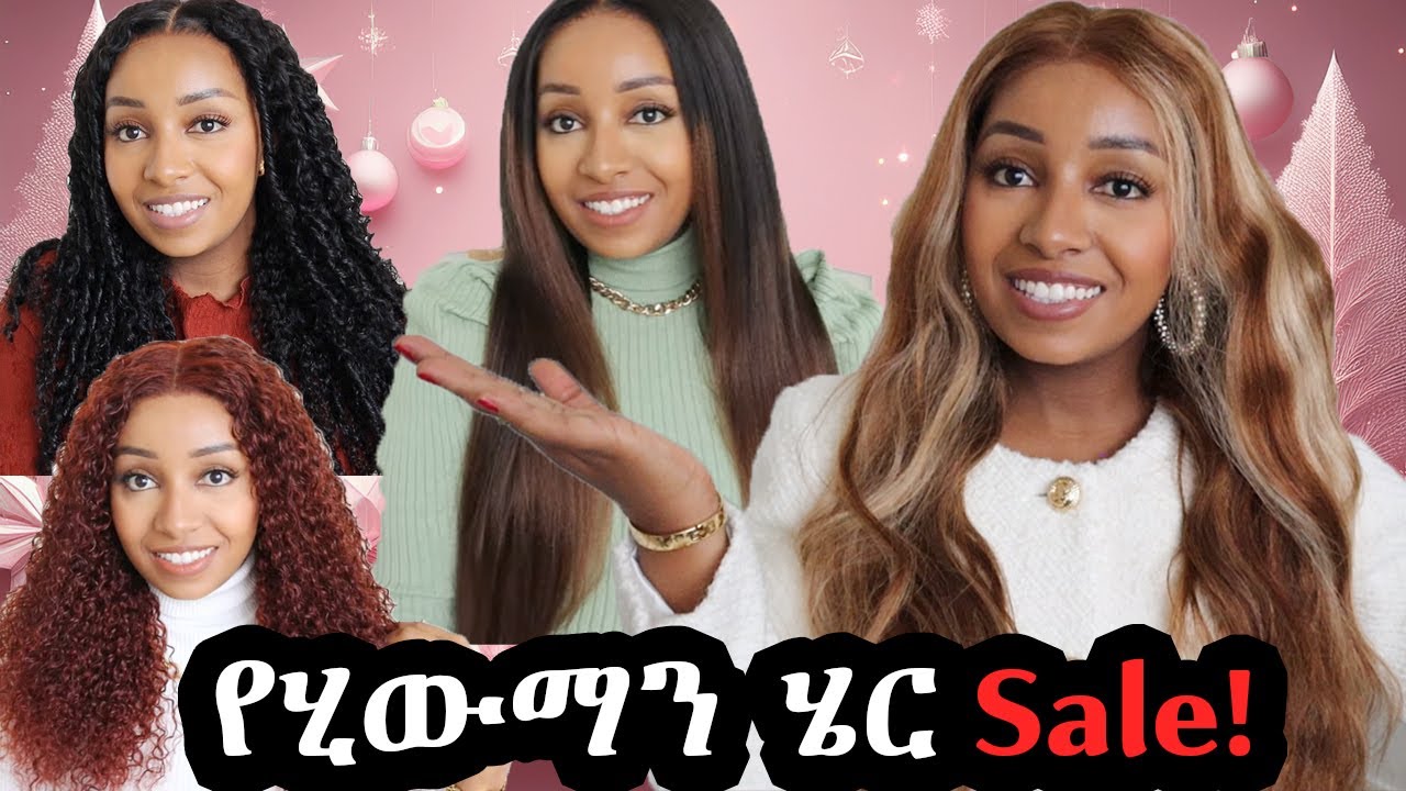 ታላቅ አመታዊ ቅናሽ ለተከታዮቼ 🔥 ውብ 1ኛ ዊጎች በቆንጆ ዋጋ! 