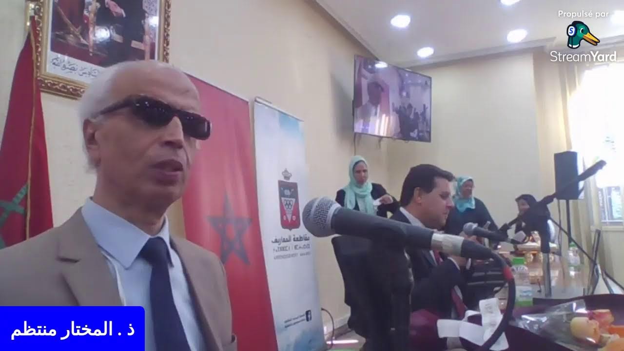 التخطيط الاستراتيجي الترابي