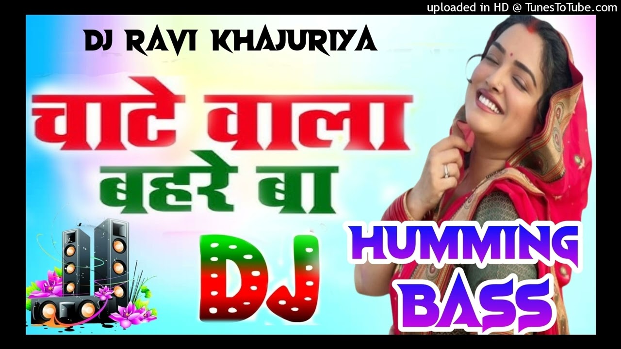 Chate Wala Bahra Ba | Humming Bass | #Bullet_Raja| DJ Ravi Khajuriya