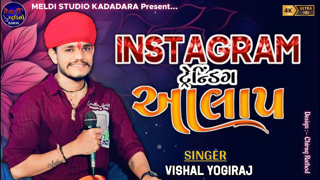 Instagram Trending Aalap ll Vishal Yogiraj ll All Trending Aalap 2025 ll#vishalyogiraj #trending