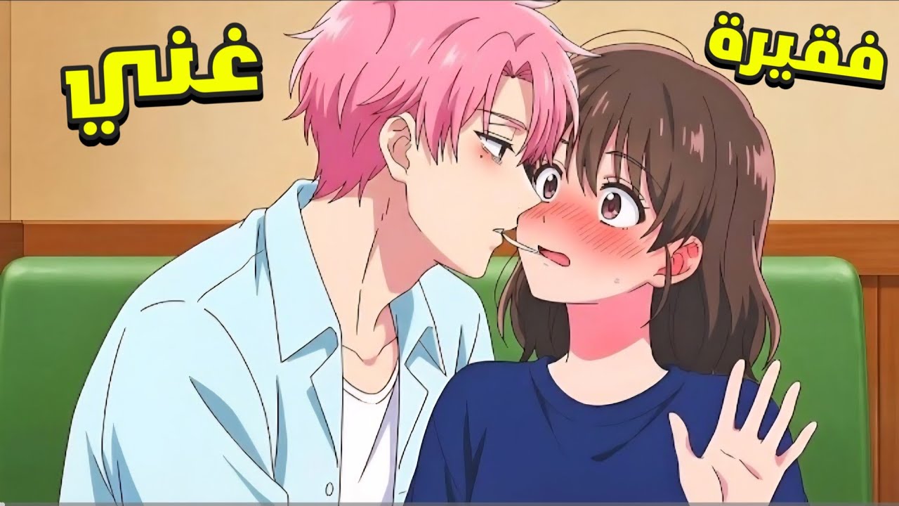 بنت مهوسه بمغني مشهور .. لكن اكتشفت حقيقته المخيفه بعد ما حبته 💔 😭 ملخص انمي 
