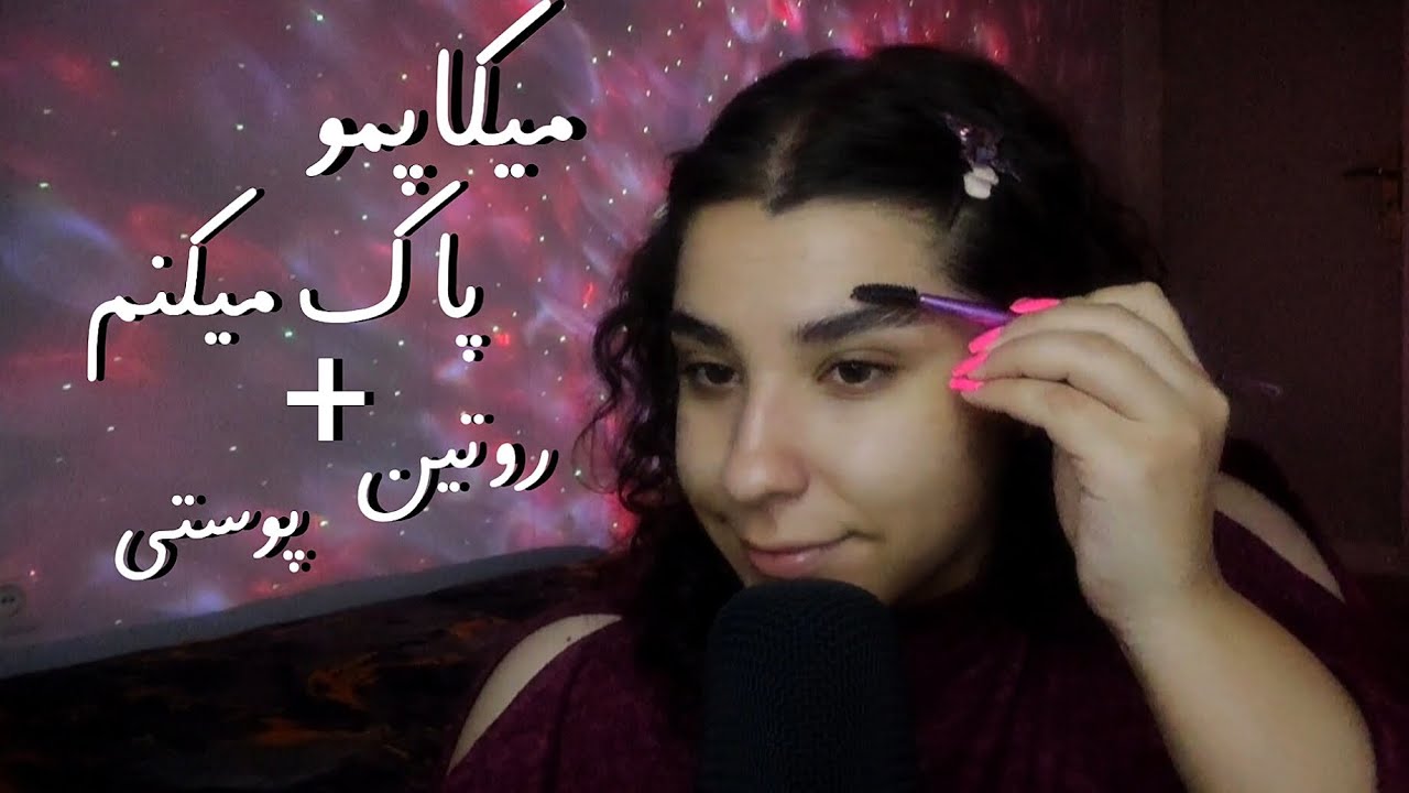 حاضرمیشم برای خواب💤ASMR FARSI