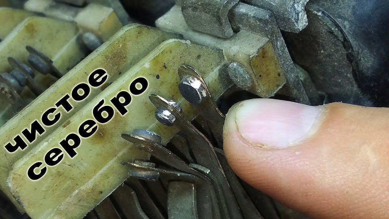 ЦЕНЫ НА ТЕХНИЧЕСКОЕ СЕРЕБРО ИЗ КОНТАКТОВ РЕЛЕ