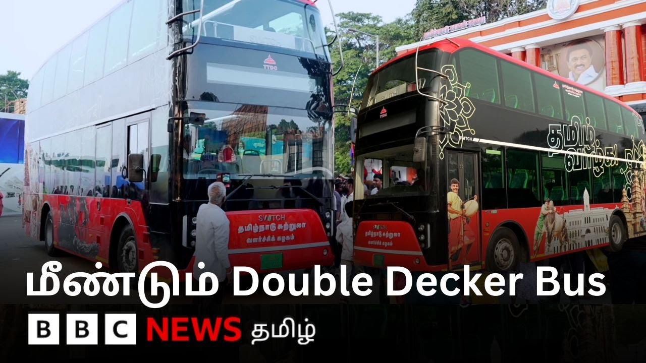 சென்னை Double Decker பேருந்தில் என்ன Special? மக்களின் Reaction என்ன?