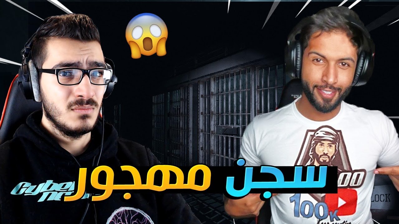 كلمنا جني في سجن مهجور ورد علينا !! 😱
