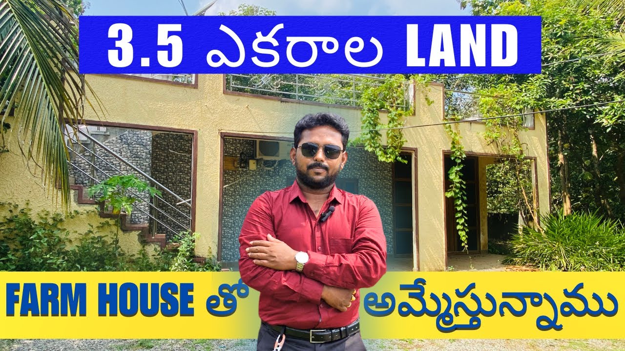 3.5 ACRES FARM LAND FOR SALE WITH GUEST HOUSE NEAR VISAKHAPATNAM