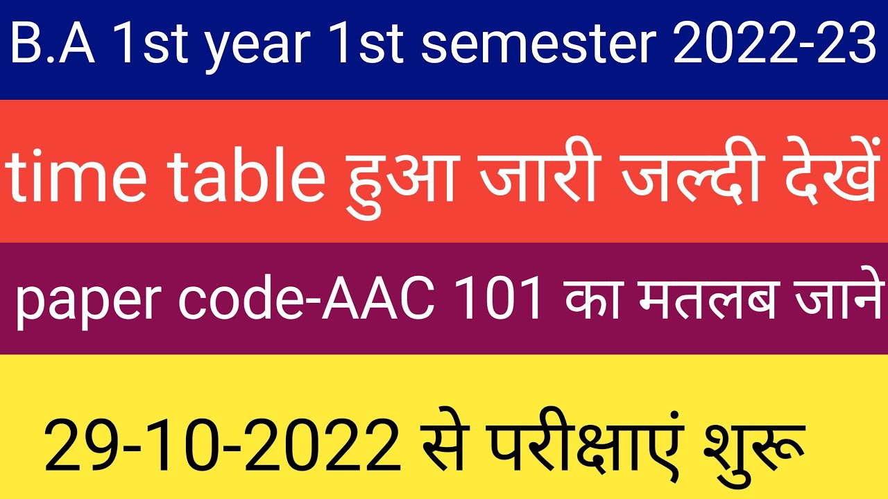 b.a 1st year 1st semester time table 2022-23#dduexamdate2022