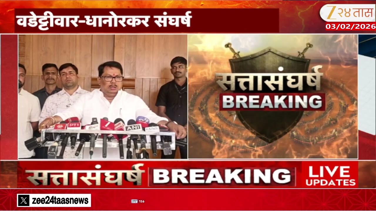 Vijay Wadettiwar | 'चंद्रपुरातील 6 नगरसेवकांची कागदपत्रं गहाळ' वडेट्टीवारांचा मोठा दावा