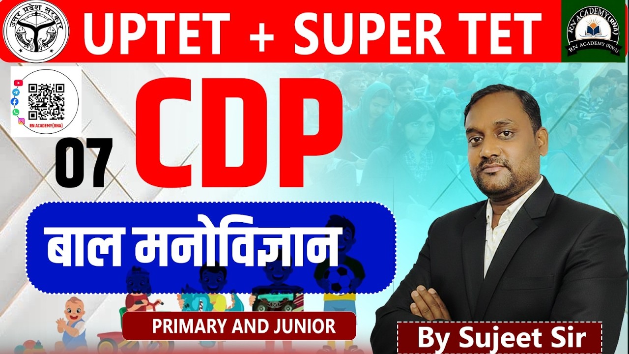 UPTET/SUPERTET 2026 | CDP (बाल मनोविज्ञान) CLASS 7 by Sujeet Sir live 8 : 00 AM