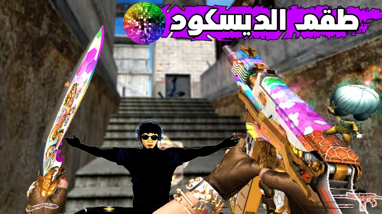 كروس فاير | العوده بطقم الديسكو الجديد 😎💥