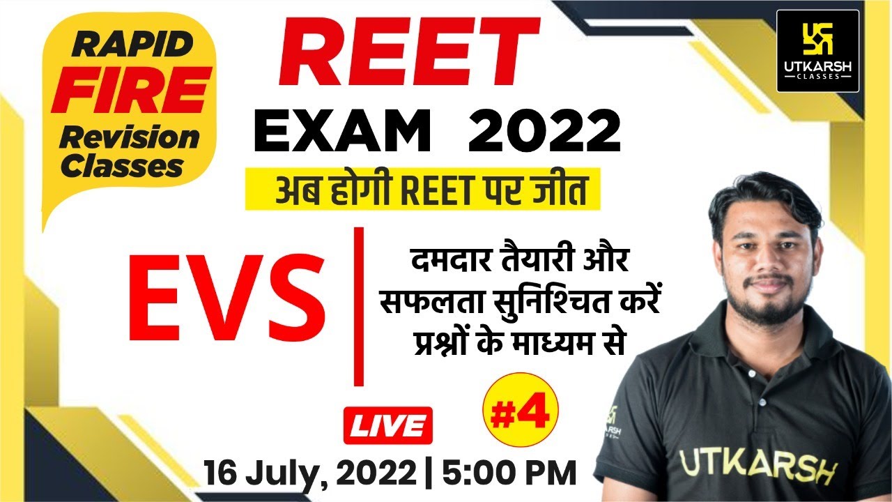 REET (रीट) Exam 2022 | EVS Revision Class #4| Important MCQs | Yatendra Sir | Utkarsh Classes