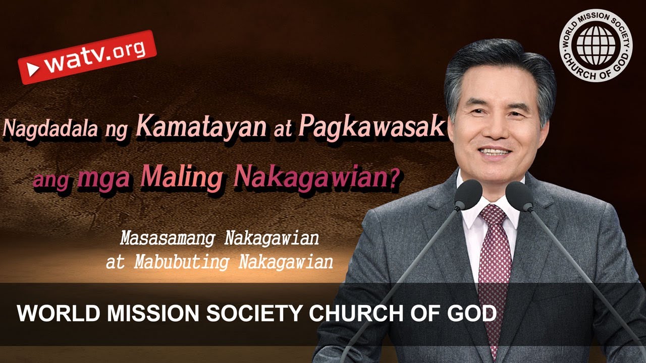 Masasamang Nakagawian at Mabubuting Nakagawian | Iglesya ng Diyos, Samahan ng Pandaigdigang Misyon