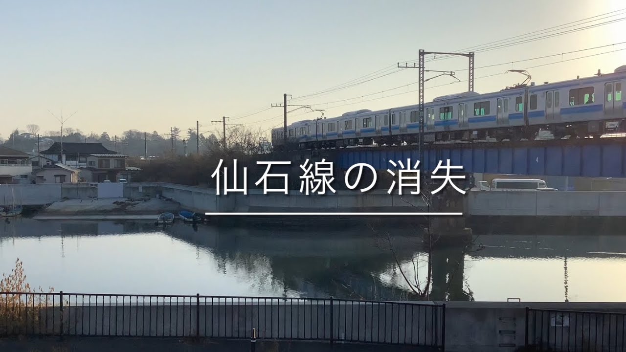 仙石線の消失
