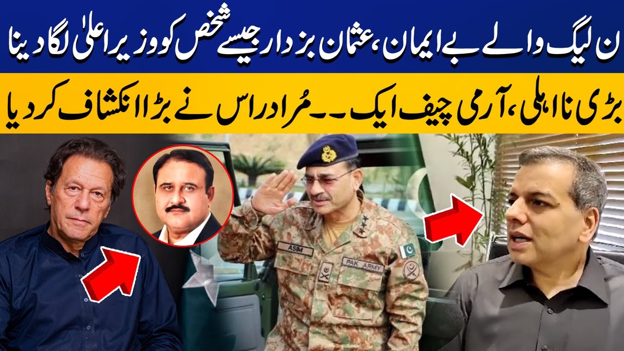 Murad Ras Praises COAS Asim Munir | Exclusive Interview with Capital TV