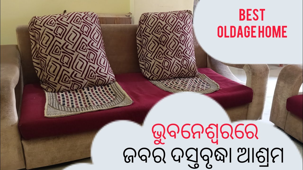 One of the best OLDAGE HOME in Odisha # superior OLDAGE HOME#