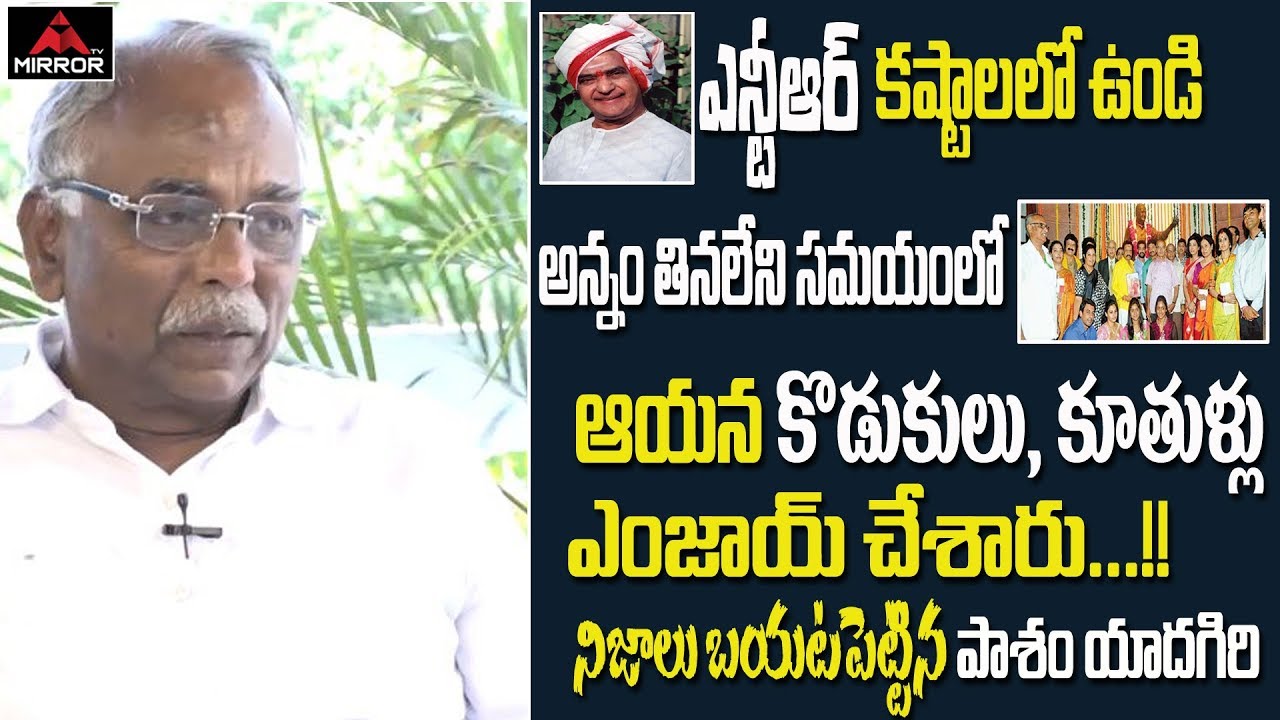 Senior Journalist Pasham Yadagiri Reveal Secrets About CM Chandrababu Naidu | TDP Party | Mirror TV