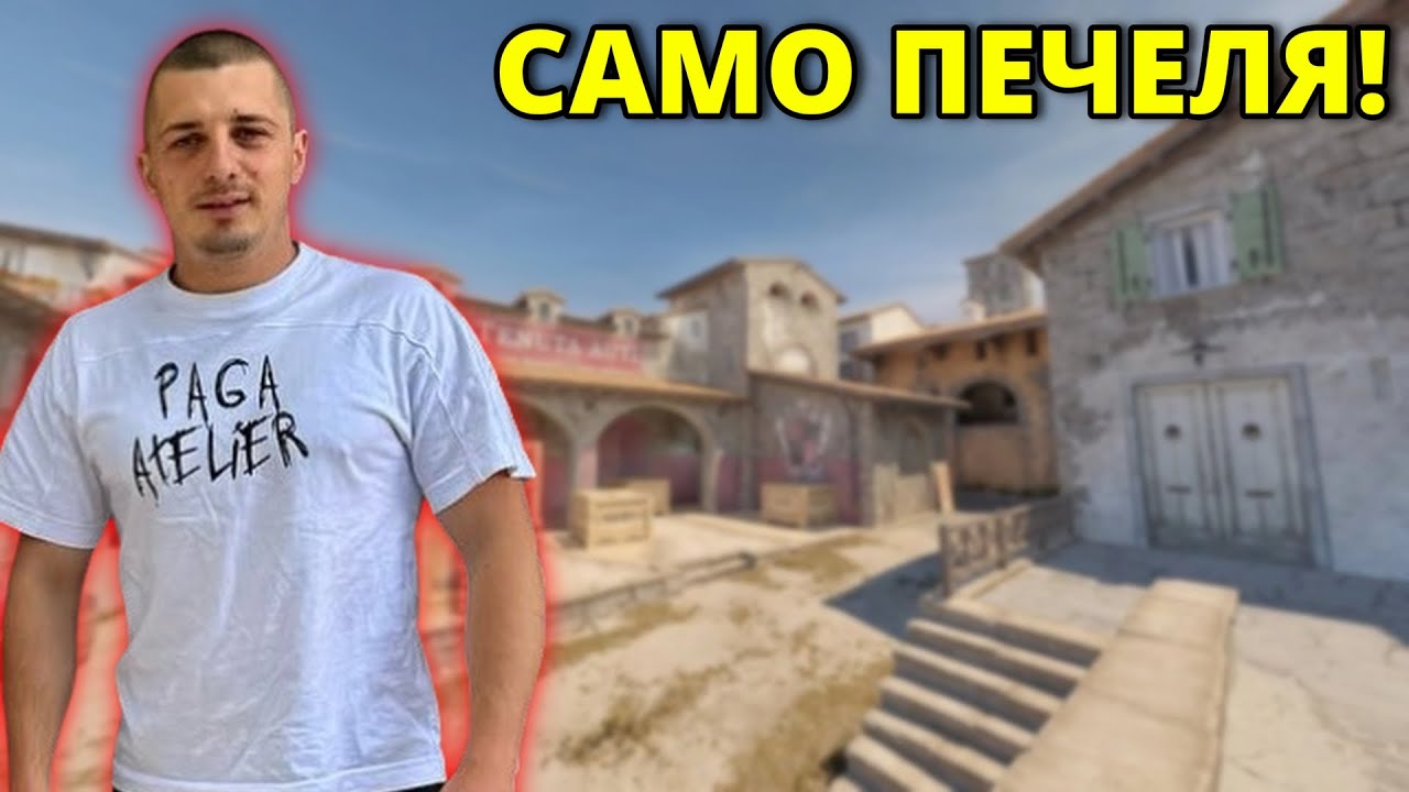 ДА ЗАГУБЯ ЛИ? - Kumbata gaming