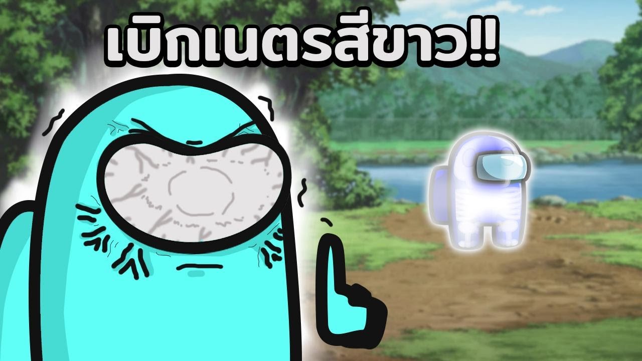 ไม่ว่าพี่จะไปไหน เต้ก็จะตามเจอ