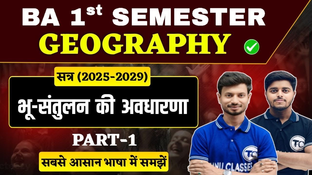 BA 1st Semester Geography Unit 2 भू संतुलन  की अवधारणा  | BA Semester 1 Geography Unit 2